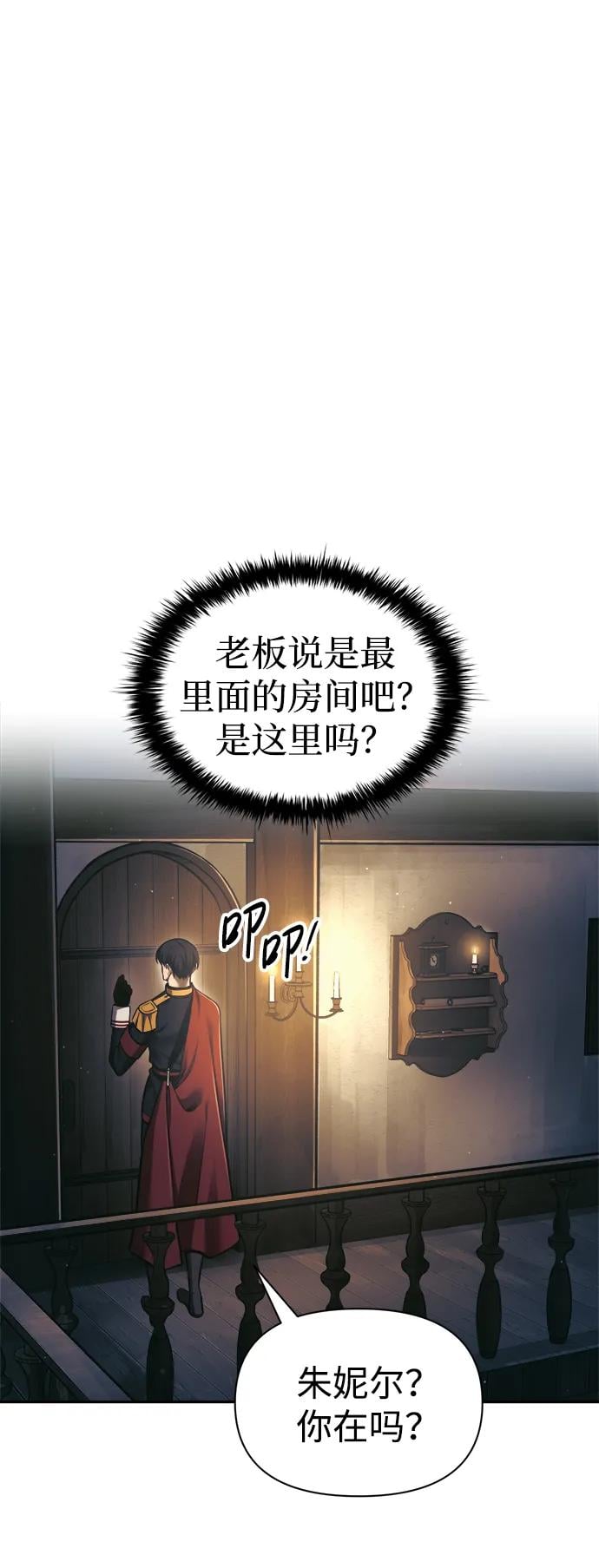 第 54 页