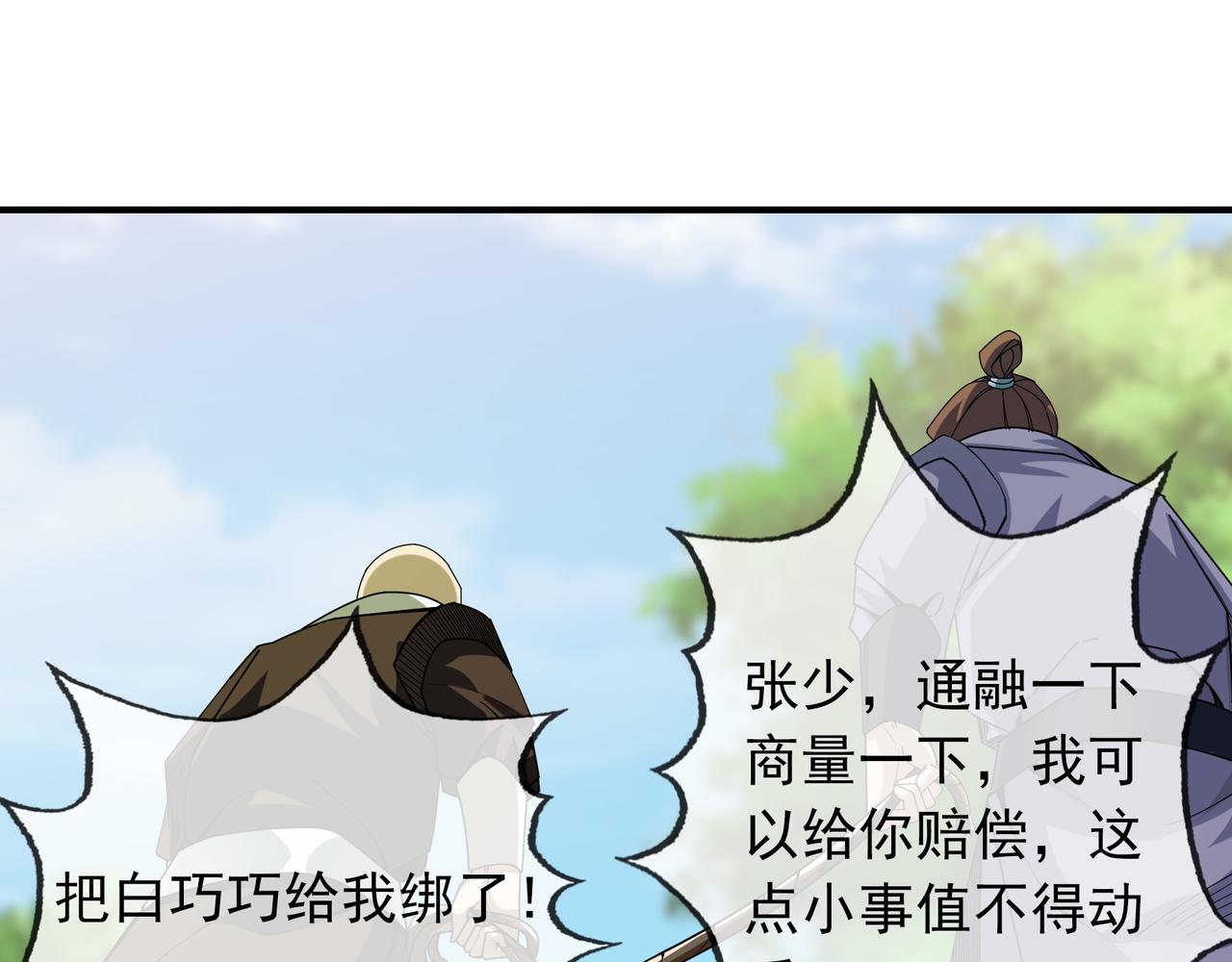 第 143 页