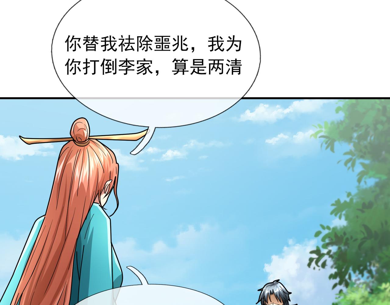 第 72 页