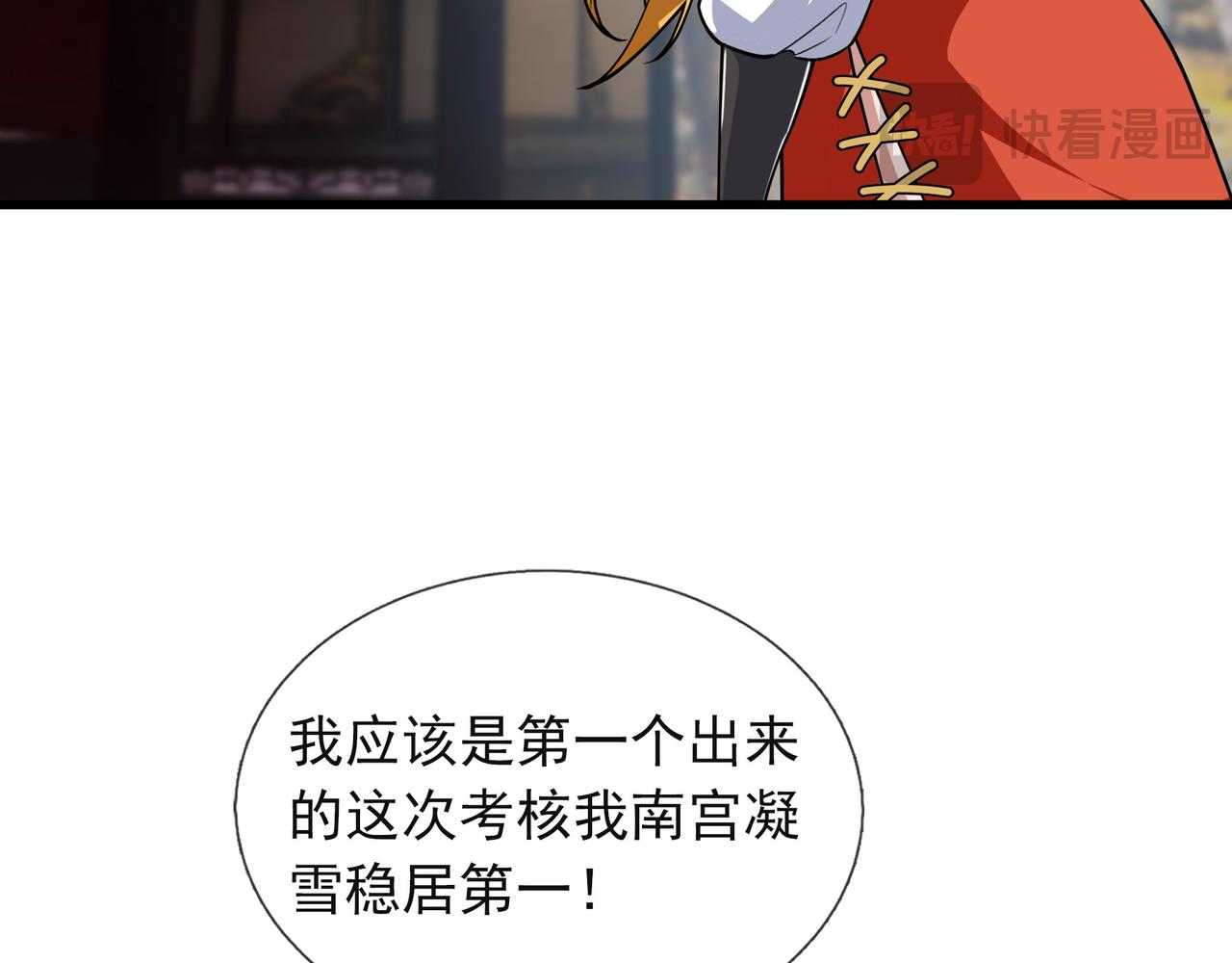 第 73 页