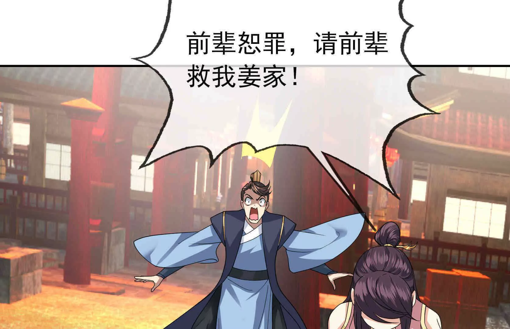 第 230 页