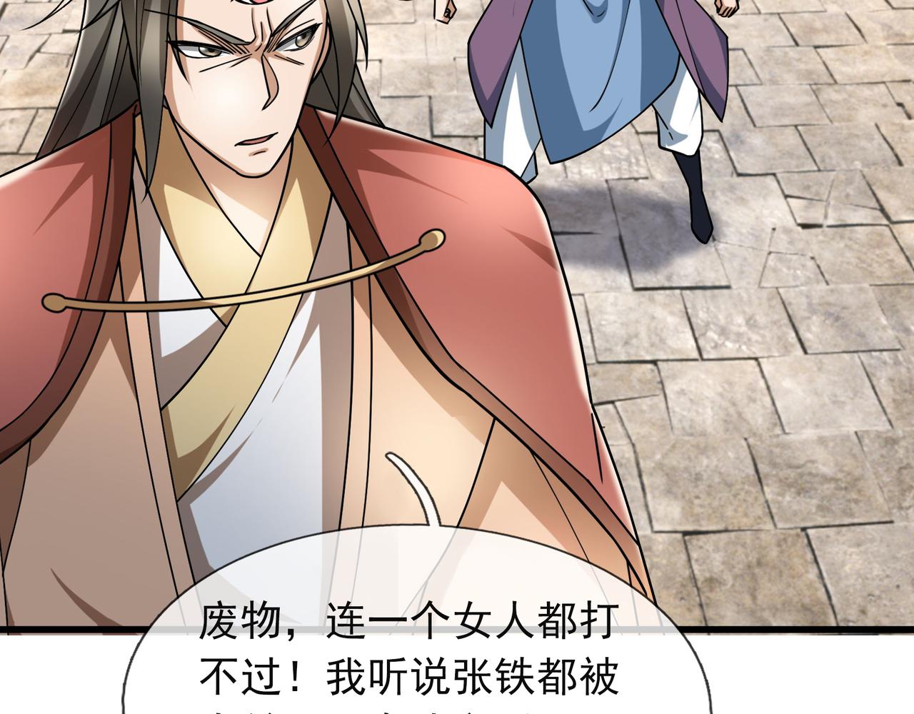 第 38 页