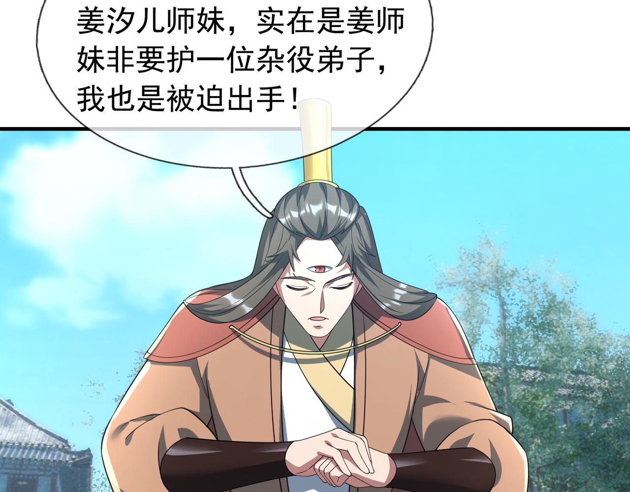 第 82 页
