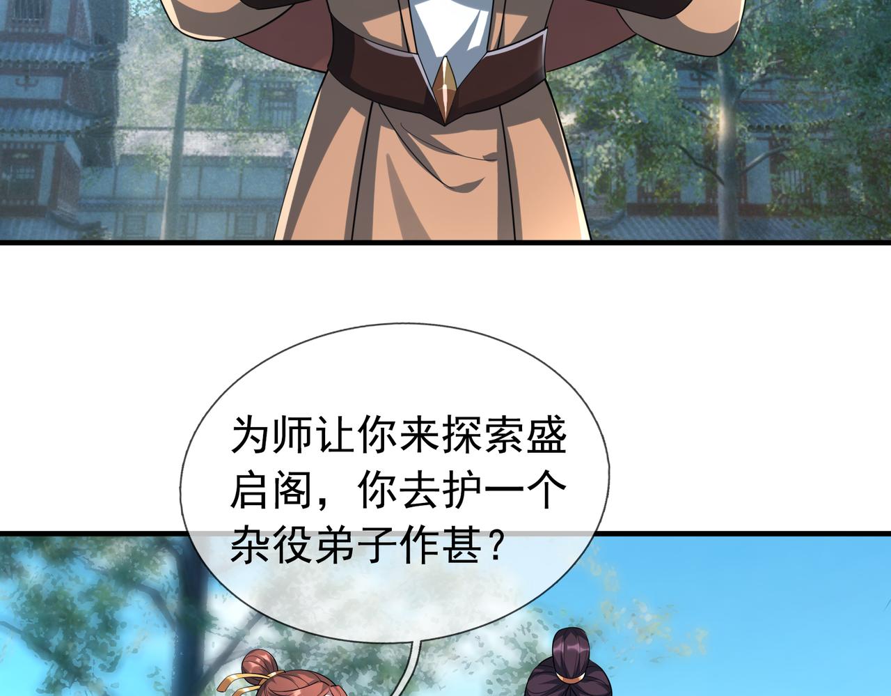 第 83 页