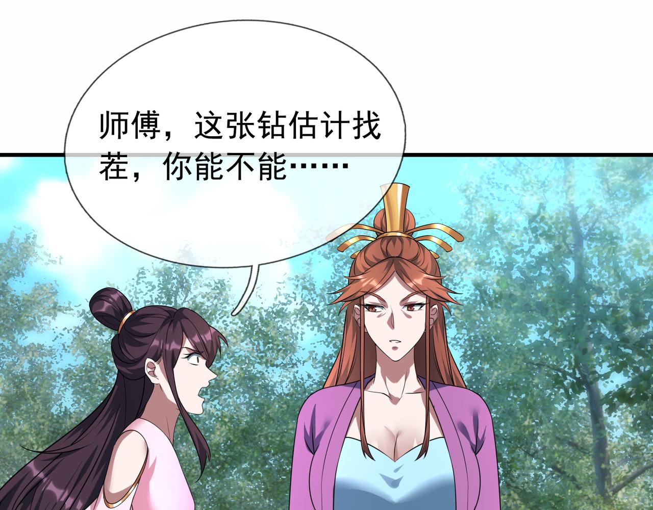 第 91 页