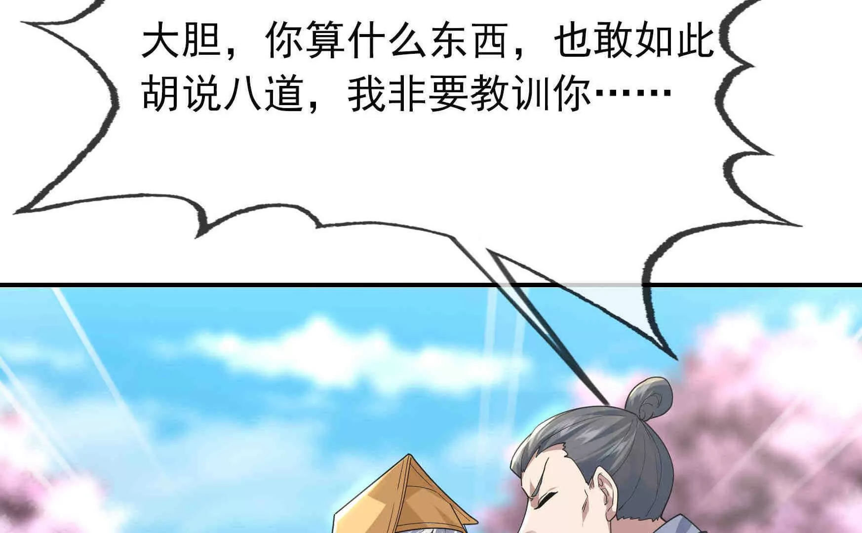 第 76 页