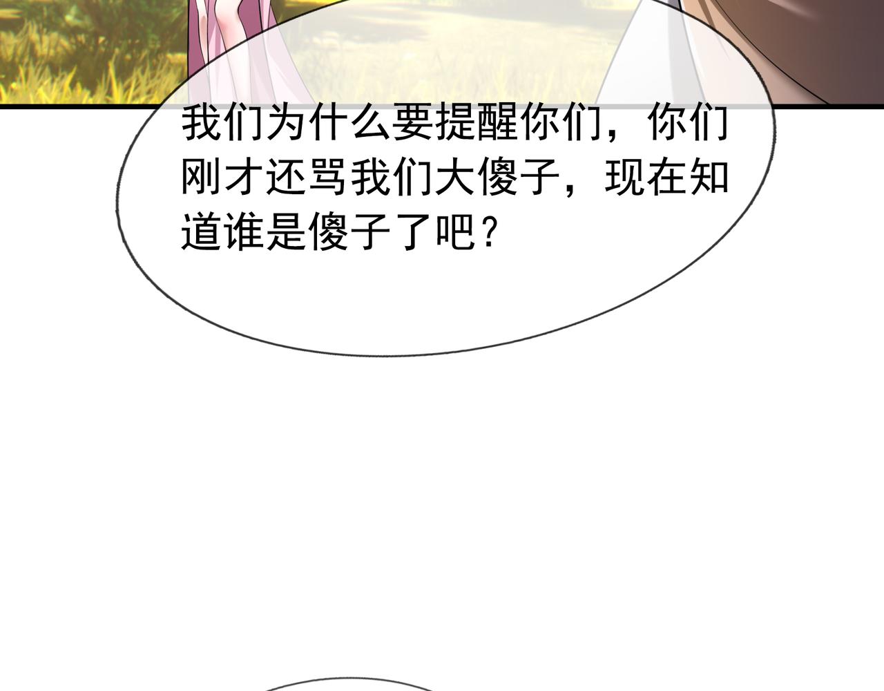 第 82 页