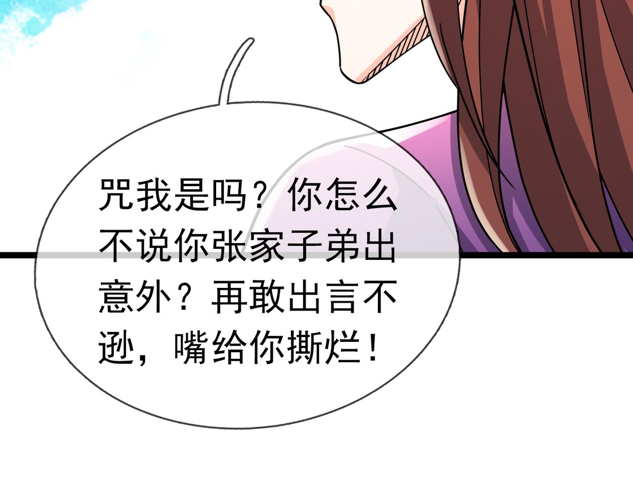 第 97 页