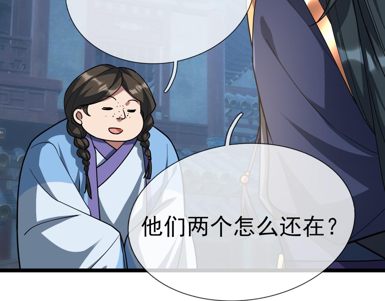 第 86 页