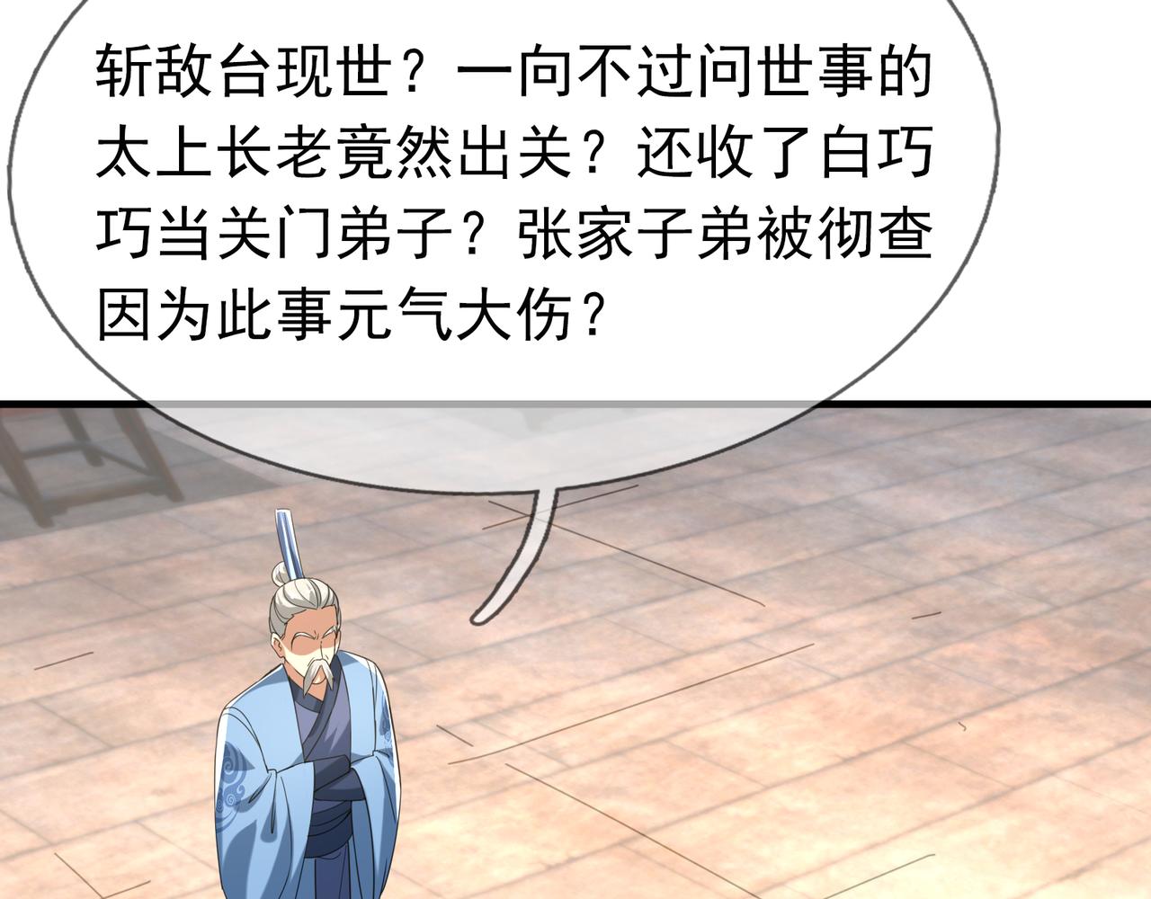 第 83 页