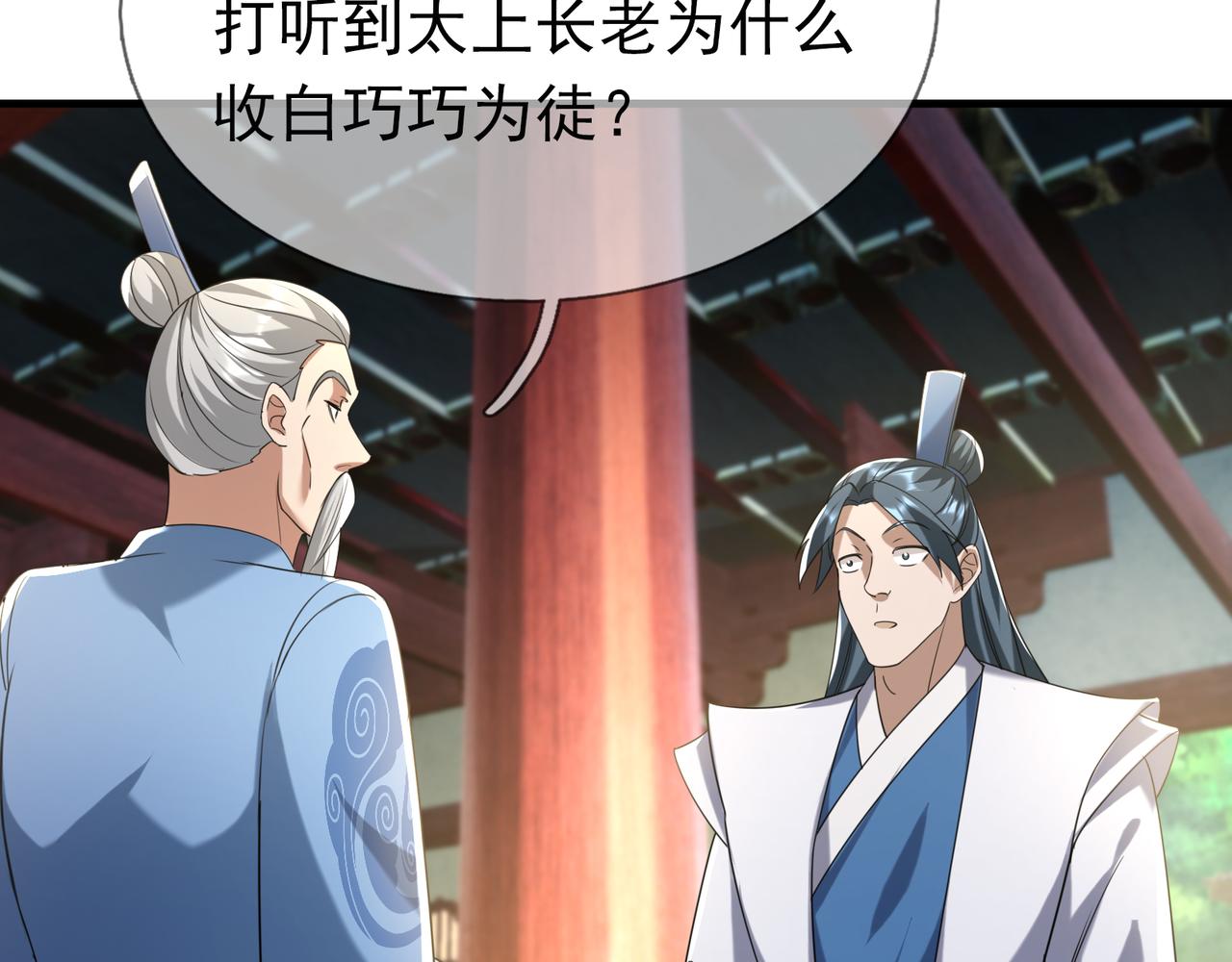 第 88 页