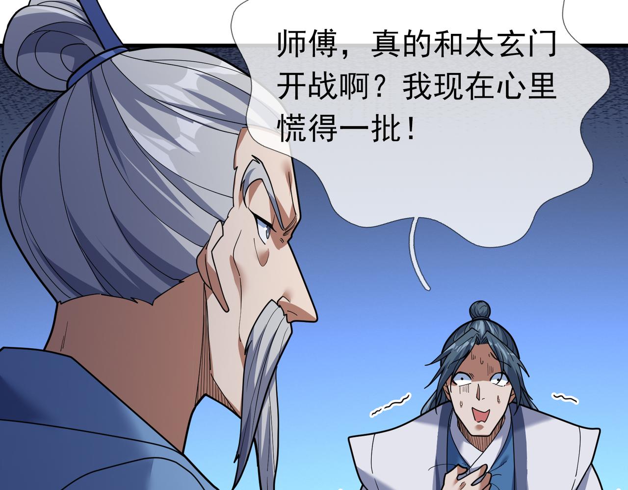 第 84 页