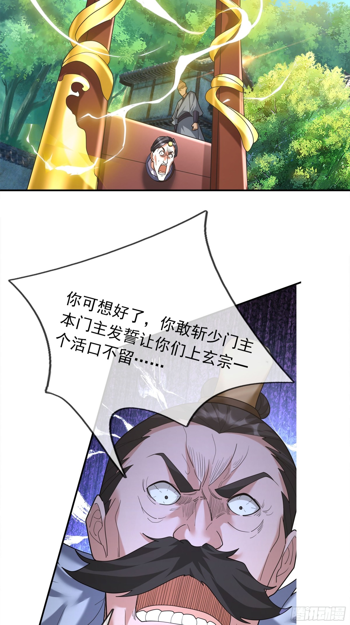 第 67 页