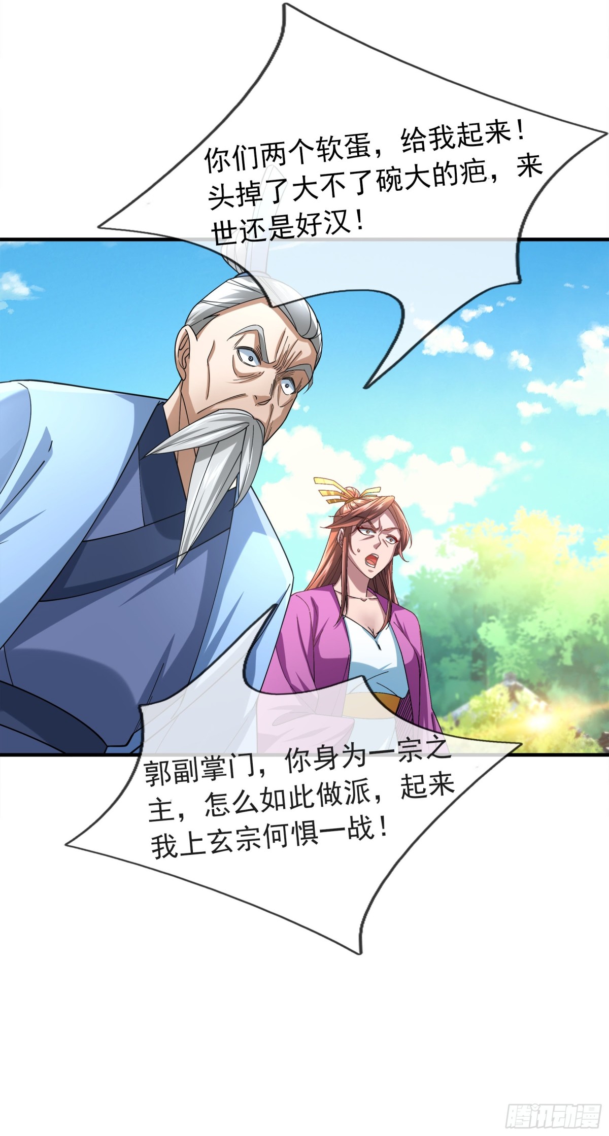 第 76 页