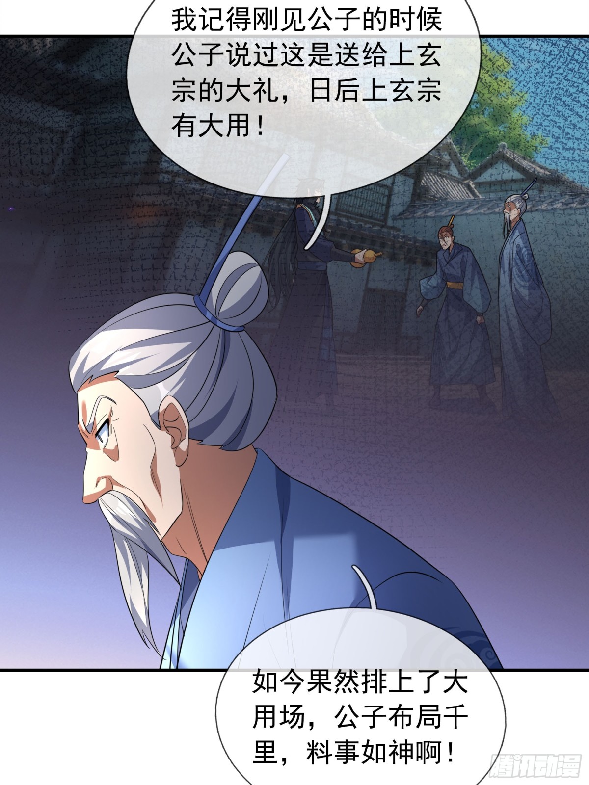 第 38 页