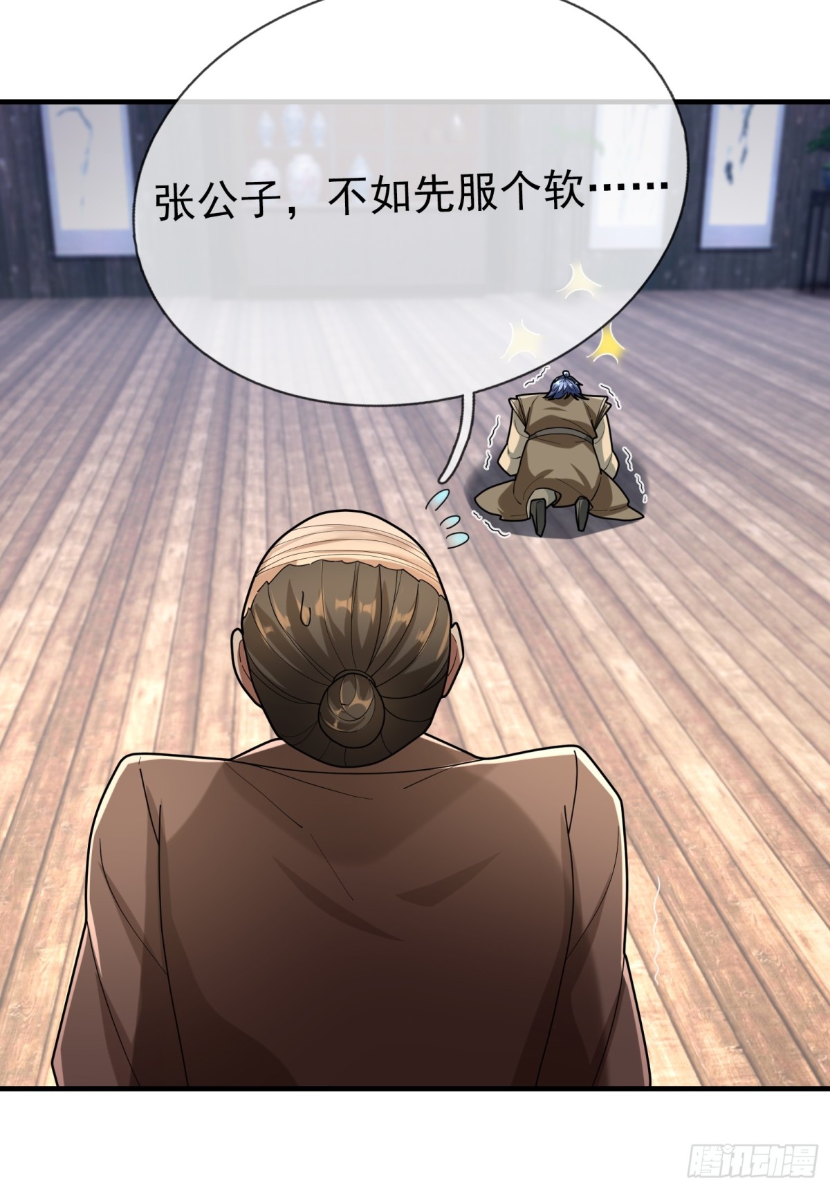 第 54 页