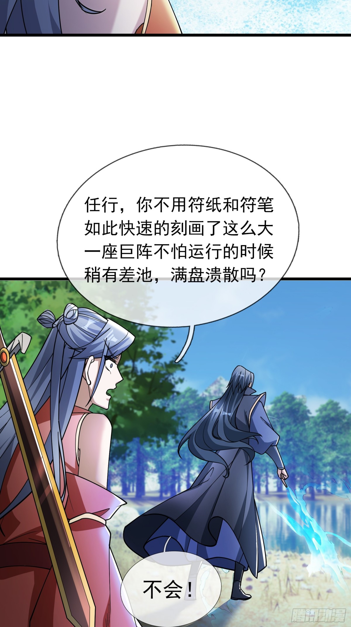 第 76 页