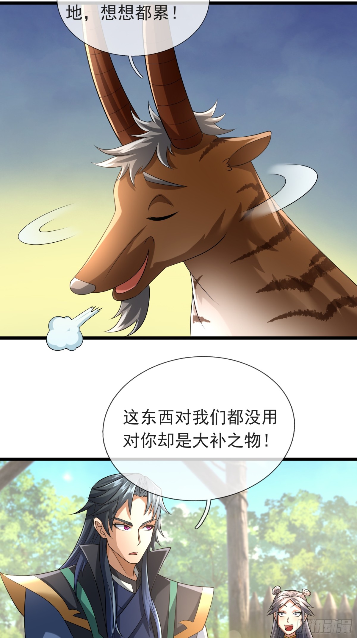 第 70 页