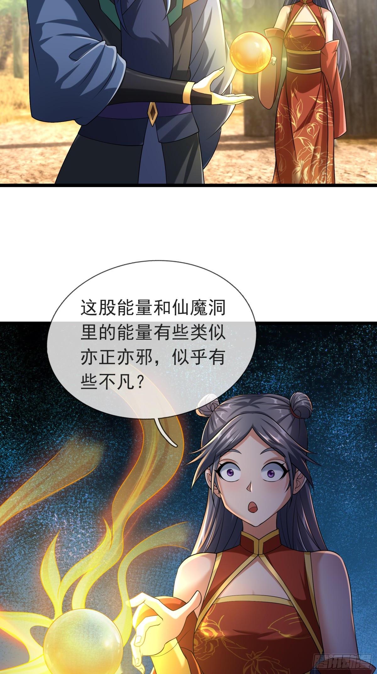 第 71 页