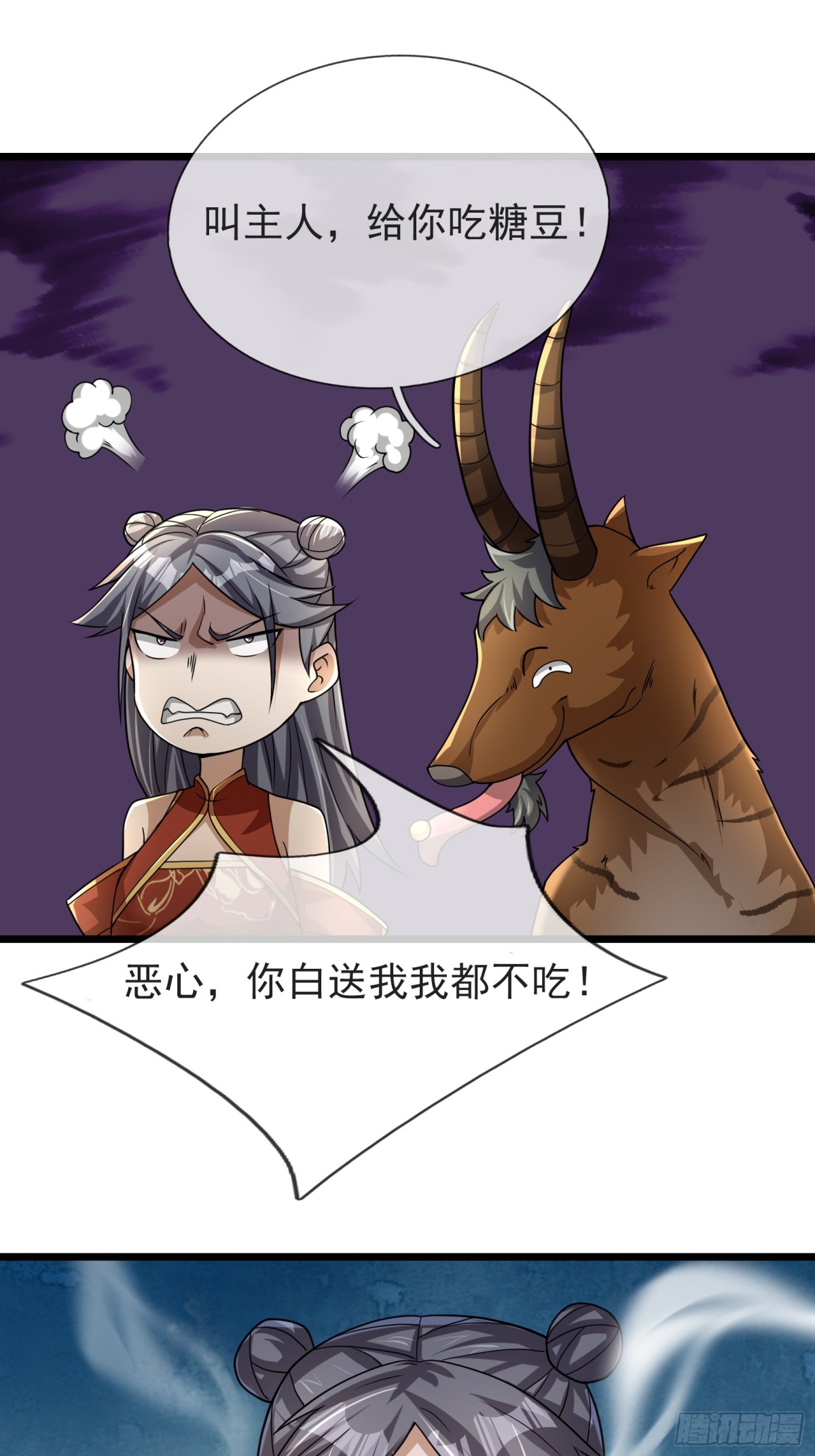 第 74 页