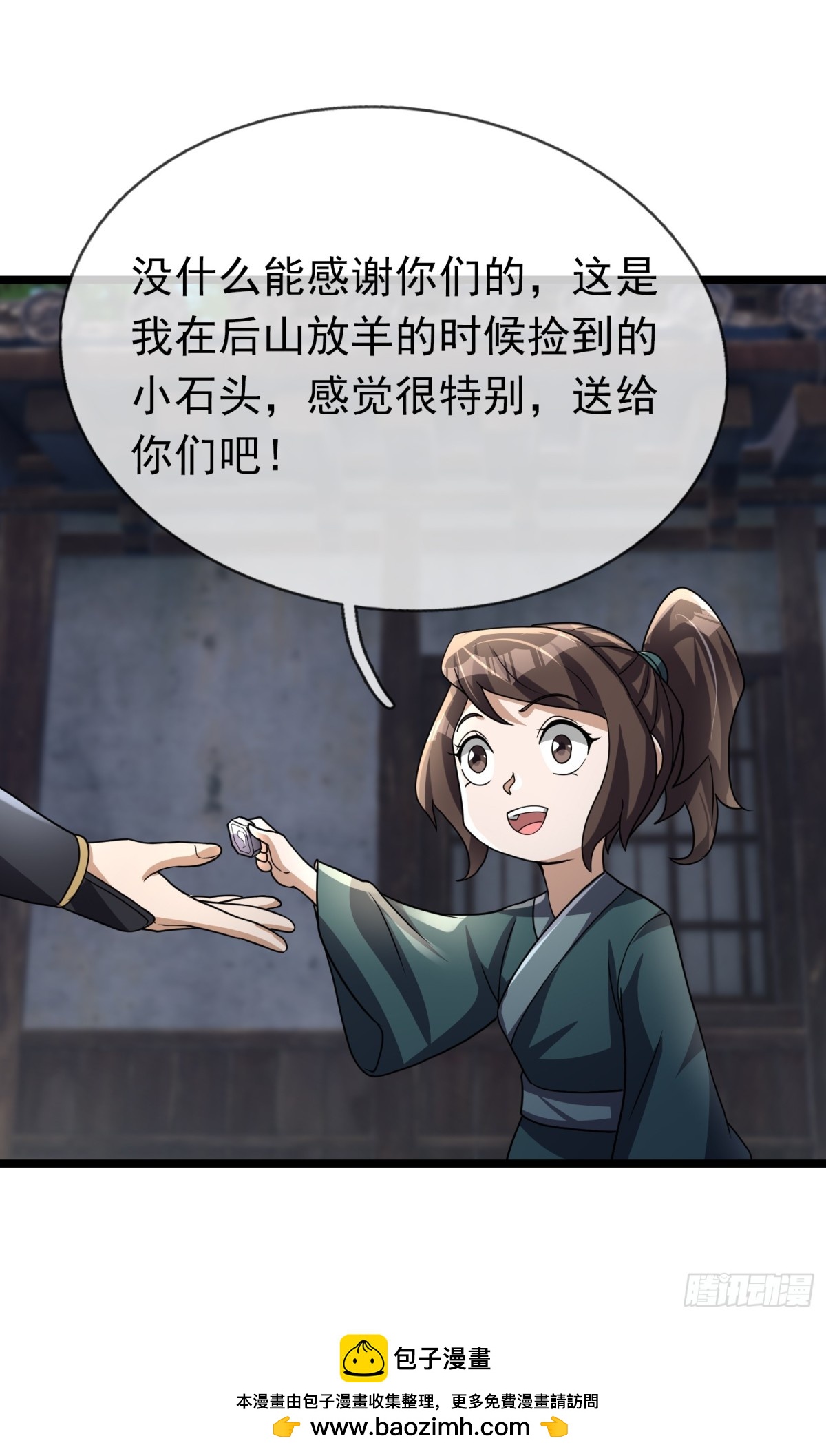 第 83 页