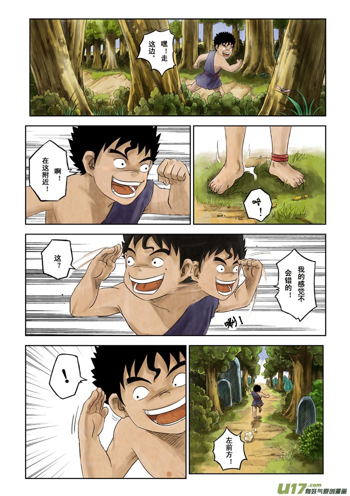 第 6 页