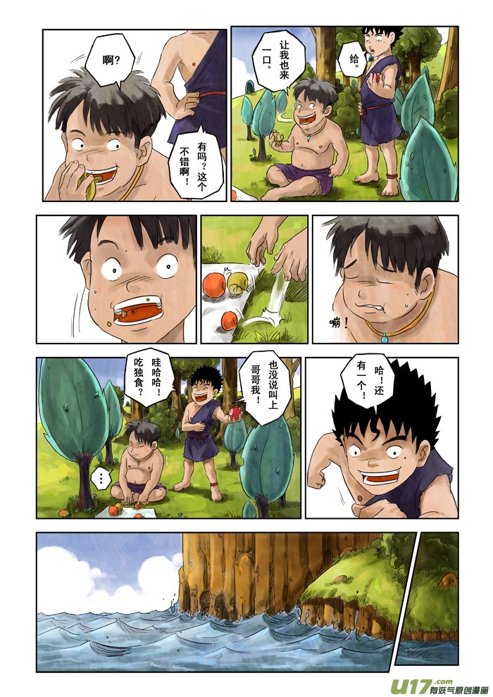 第 8 页