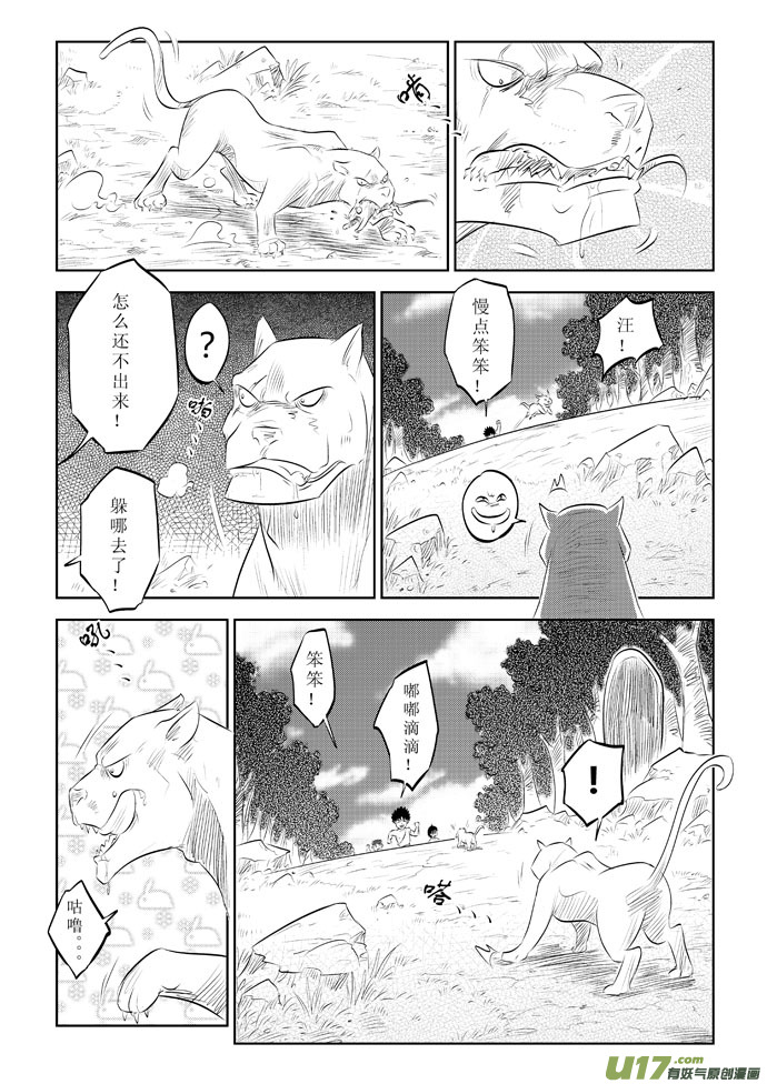 第 8 页