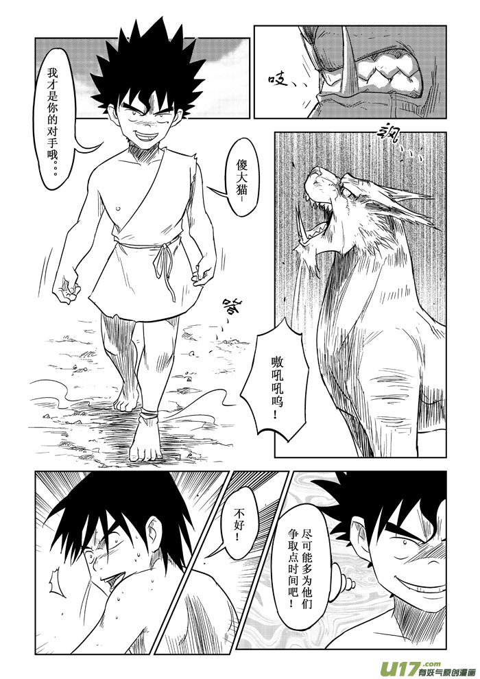 第 16 页