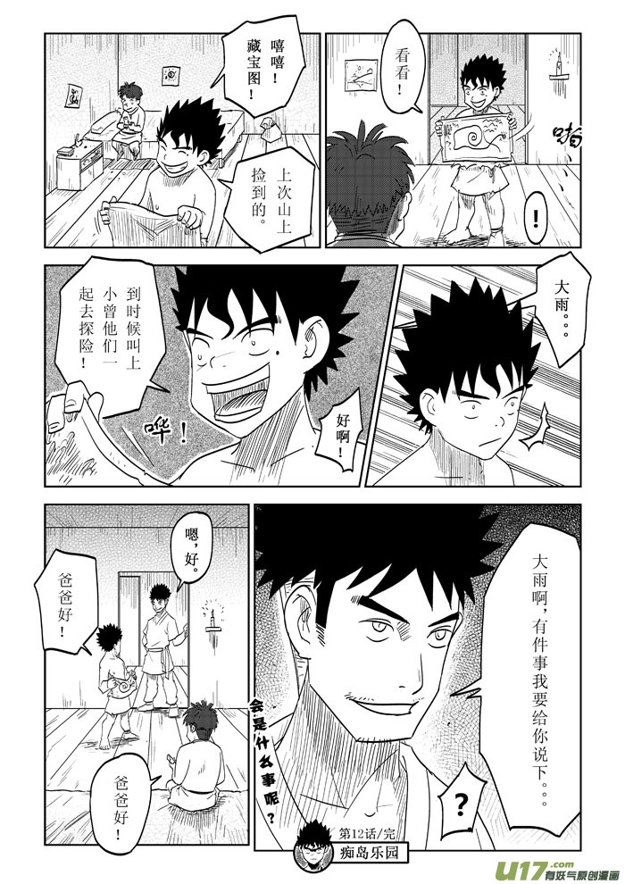 第 16 页