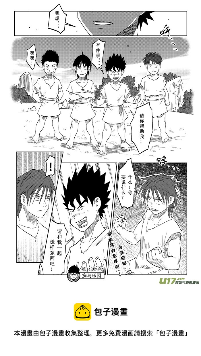 第 14 页