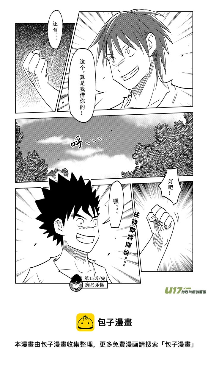 第 16 页