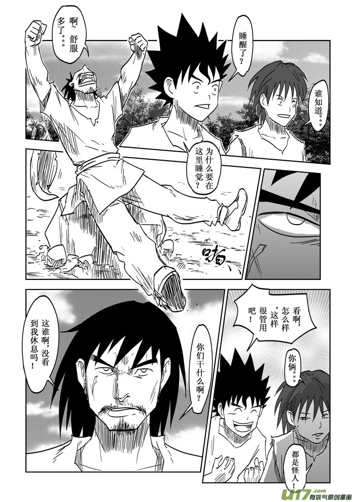 第 8 页