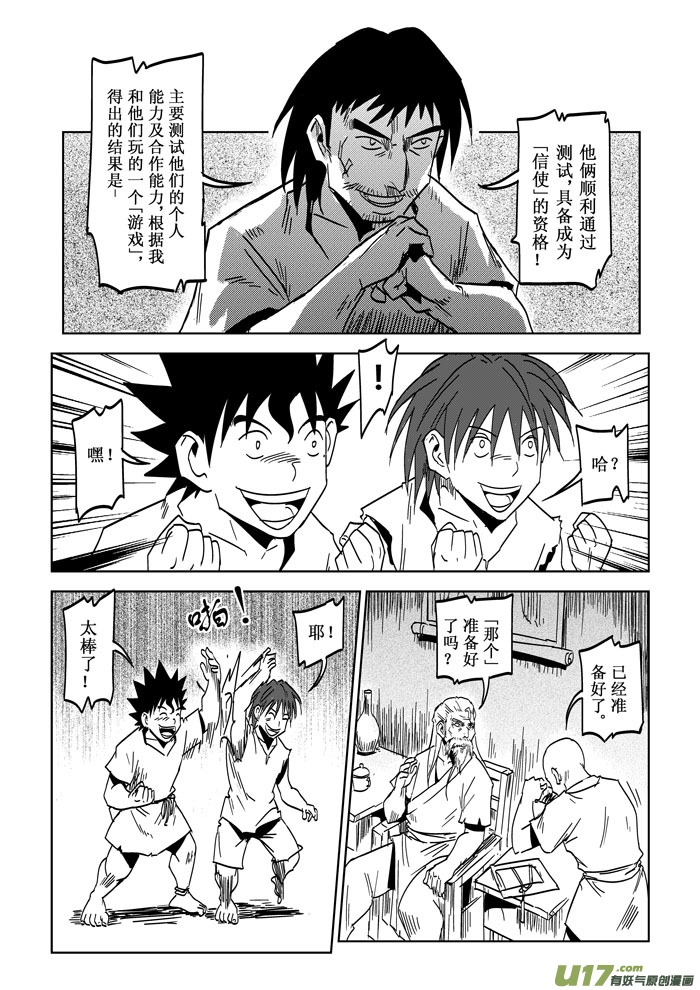 第 16 页