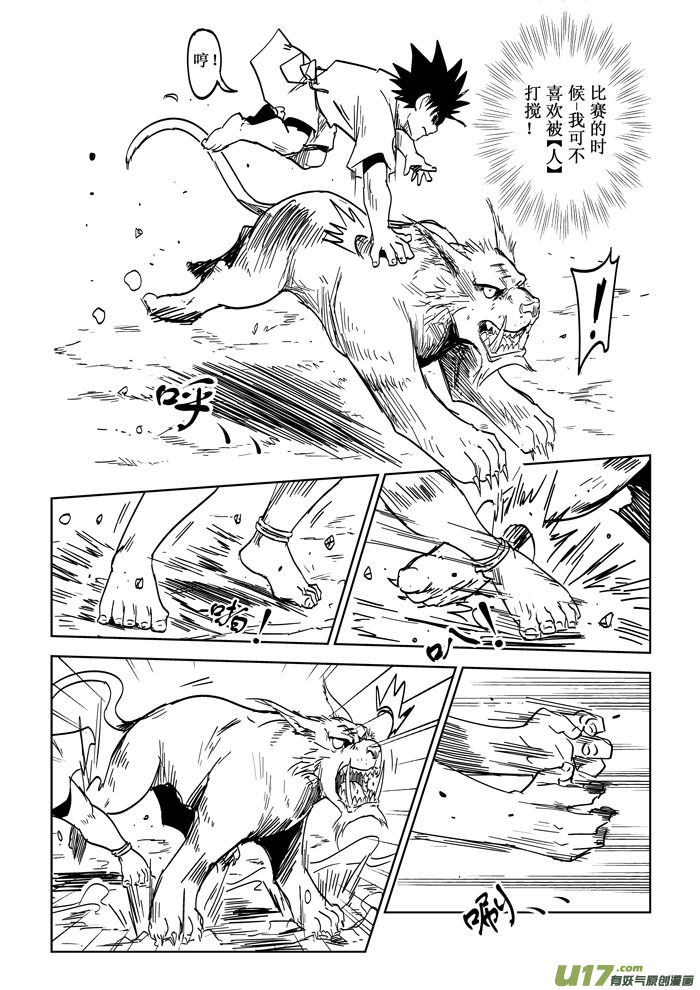 第 11 页