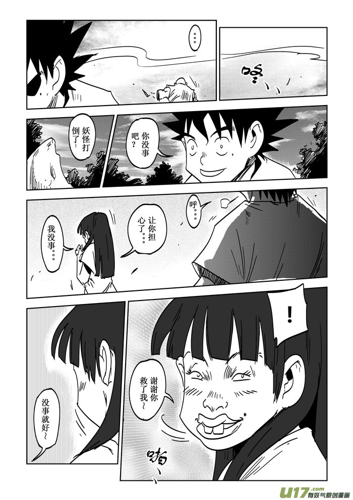 第 8 页