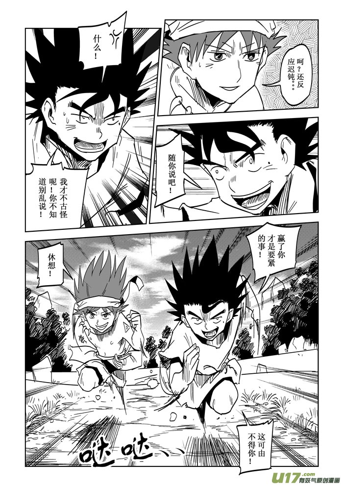 第 11 页
