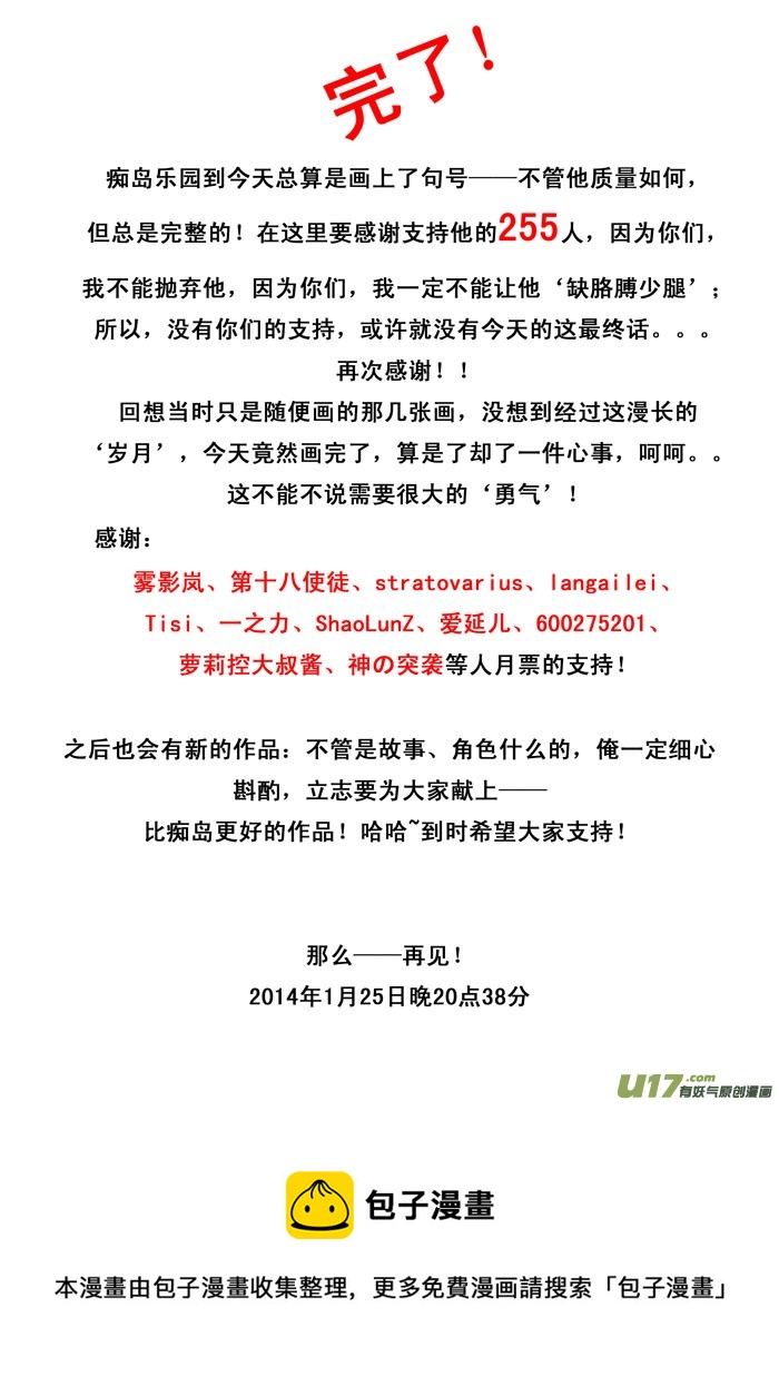 第 17 页