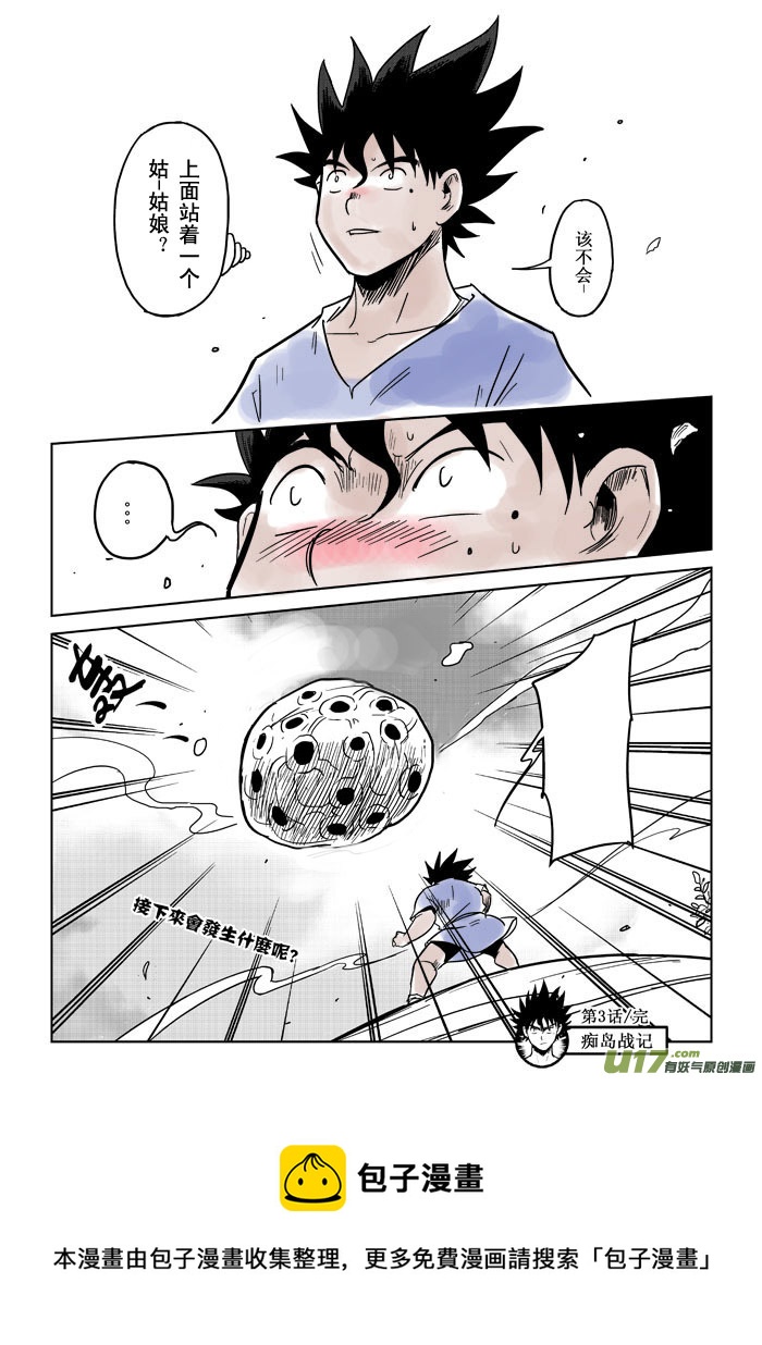 第 20 页
