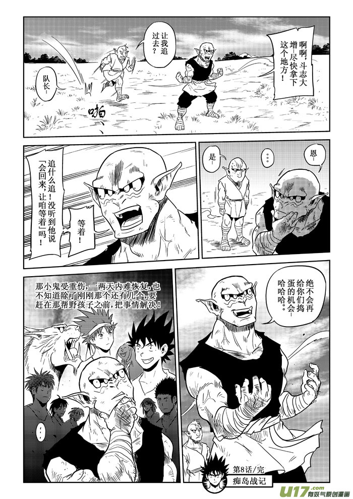 第 8 页