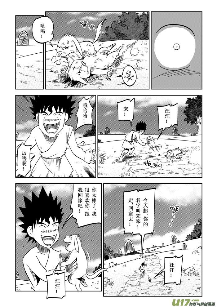 第 10 页