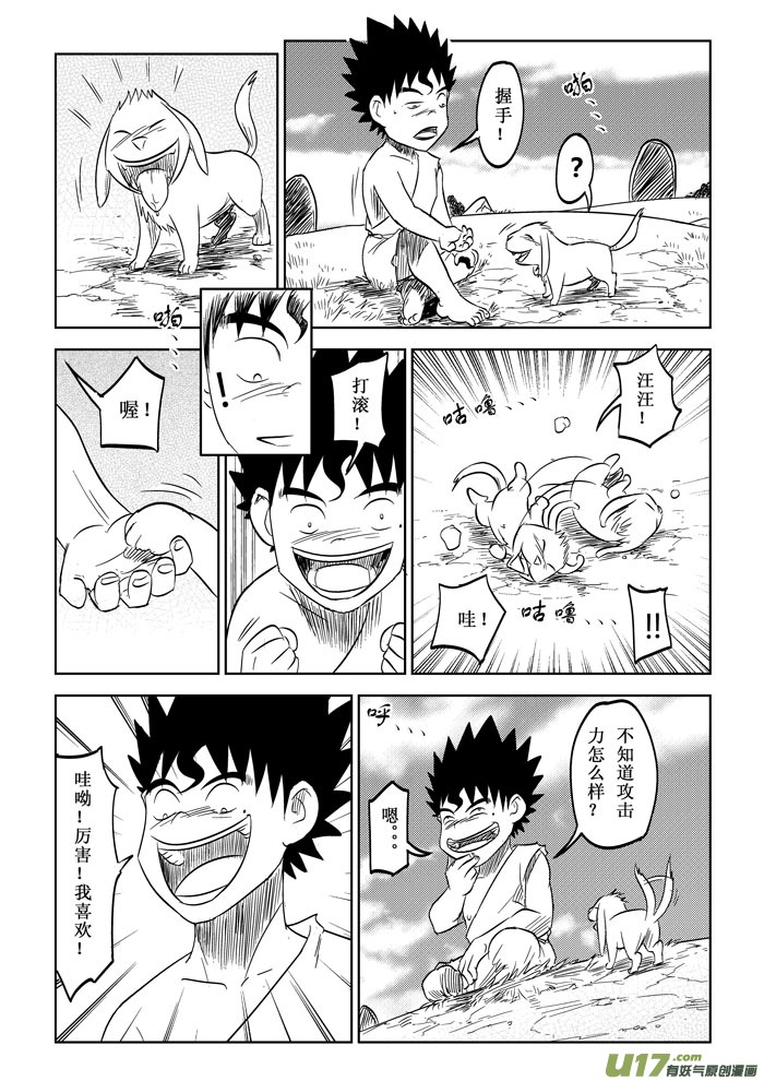 第 8 页