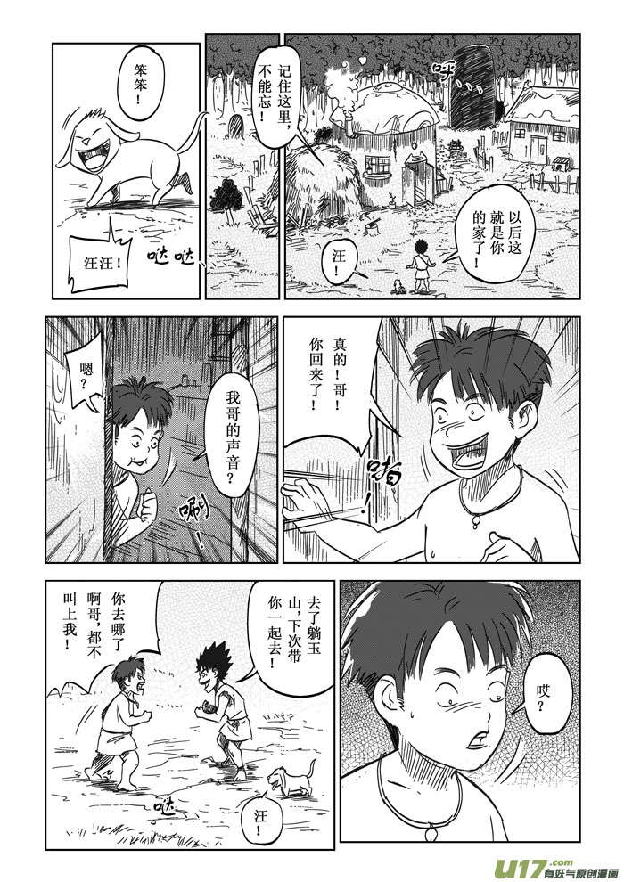 第 6 页