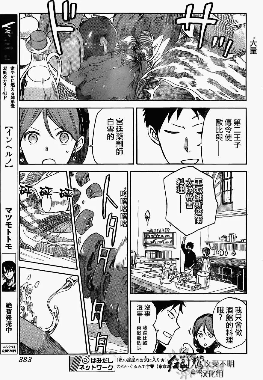 第 13 页