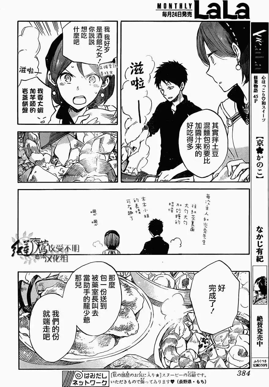 第 14 页
