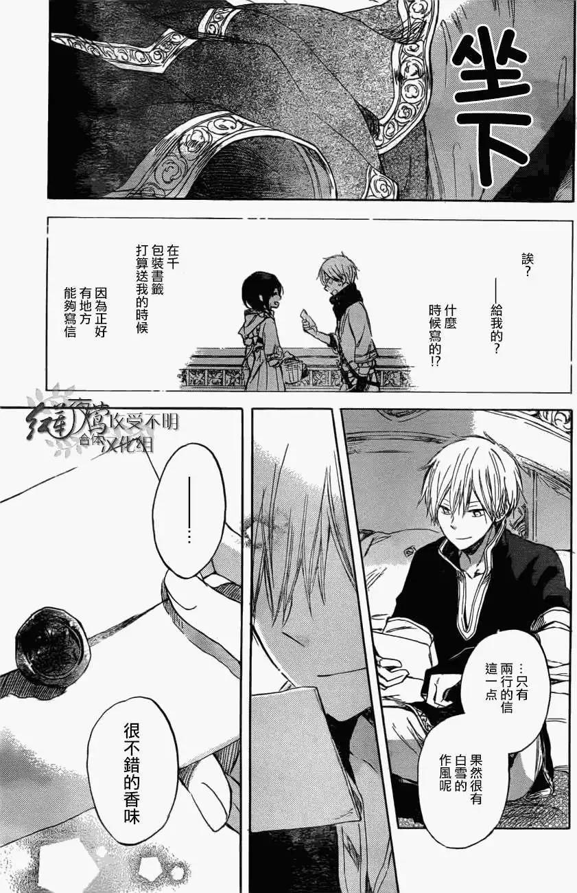 第 29 页