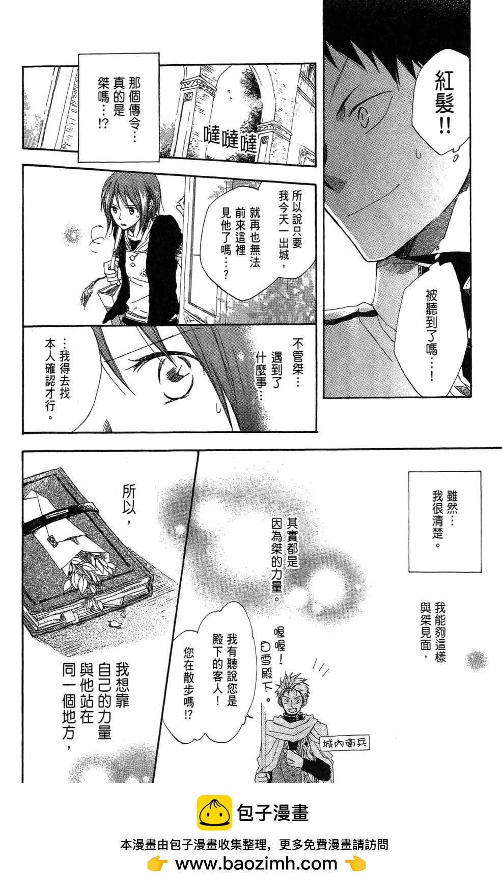 第 100 页