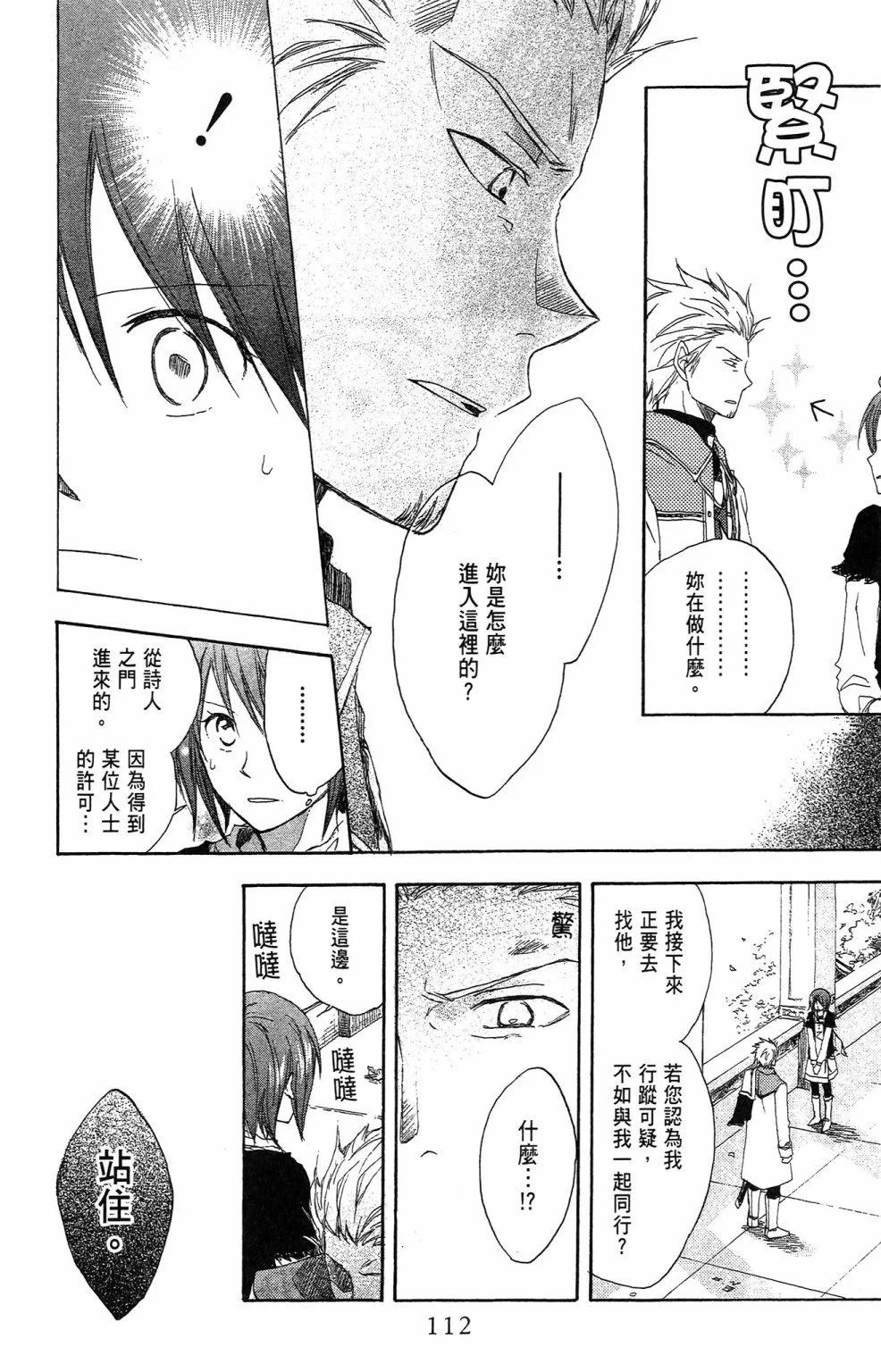 第 112 页