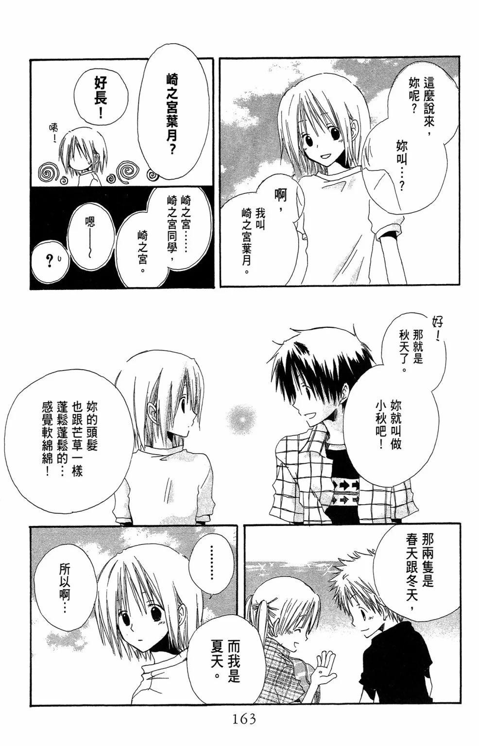 第 163 页