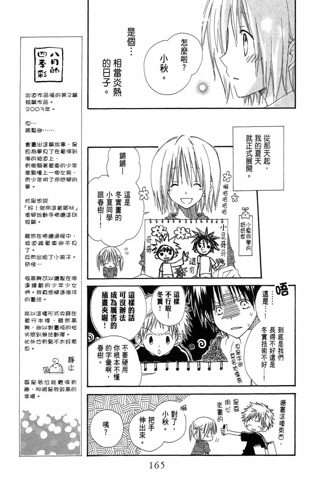 第 165 页